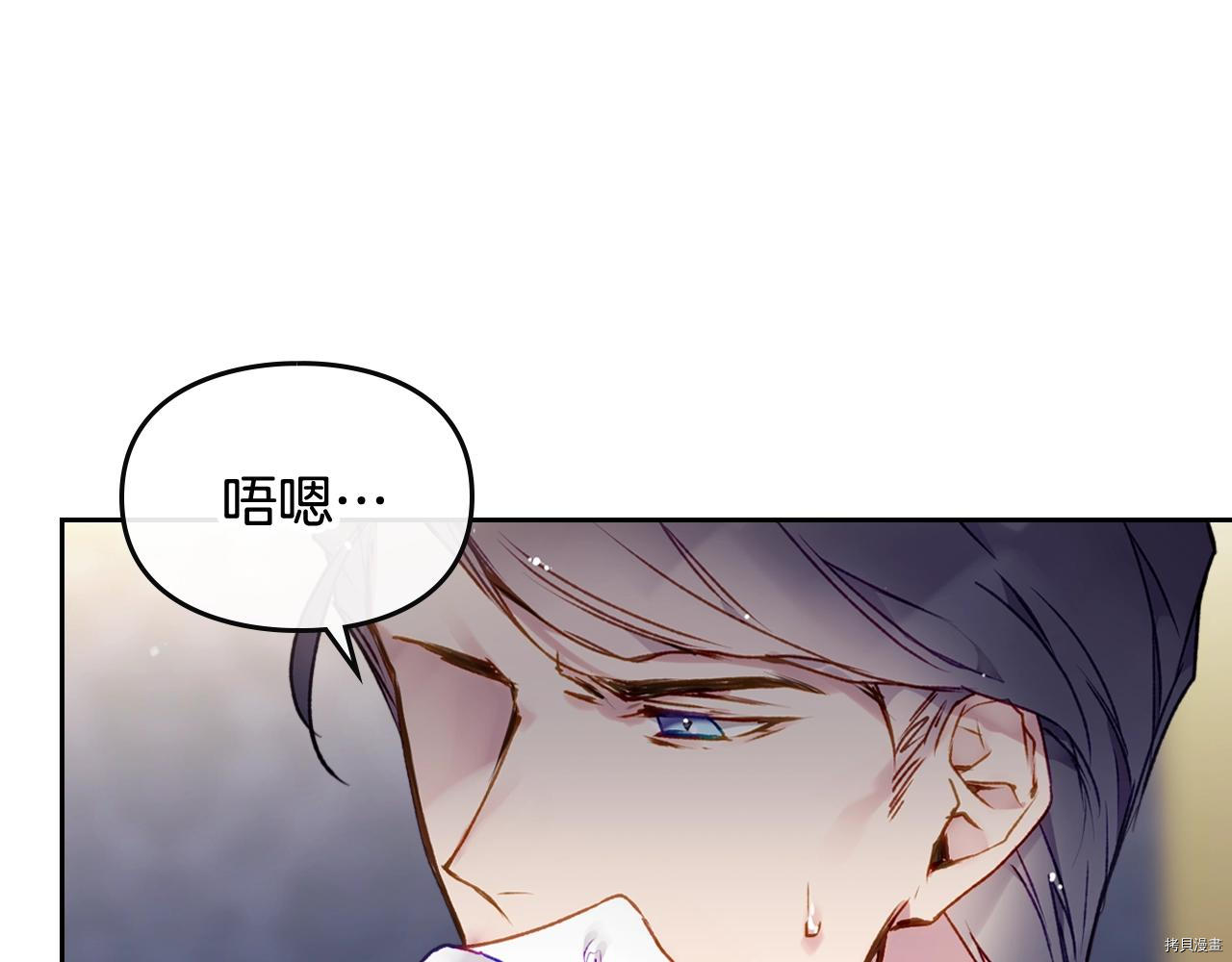 恶役只有死亡结局[拷贝漫画]韩漫全集-第74話无删减无遮挡章节图片 