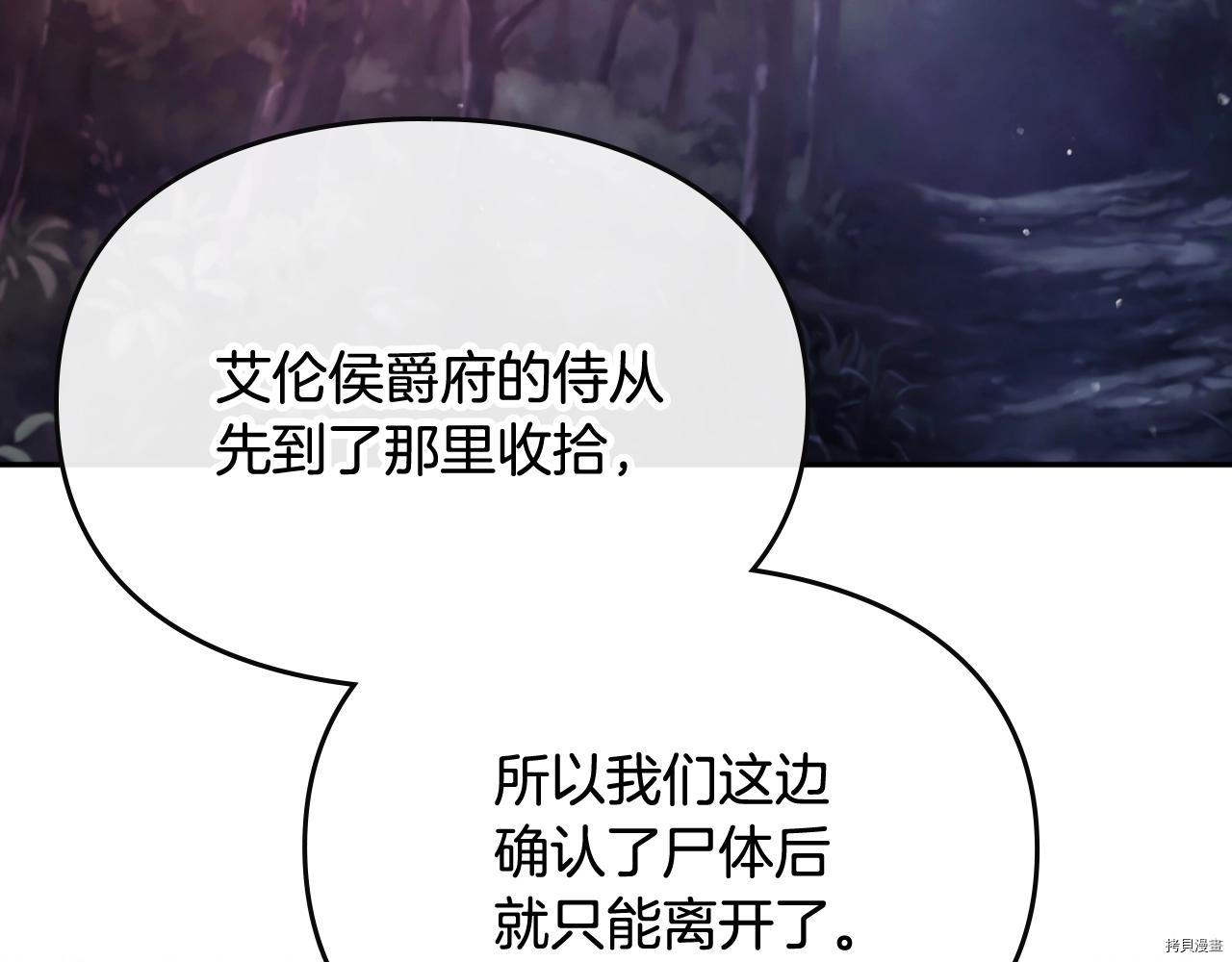 恶役只有死亡结局[拷贝漫画]韩漫全集-第74話无删减无遮挡章节图片 
