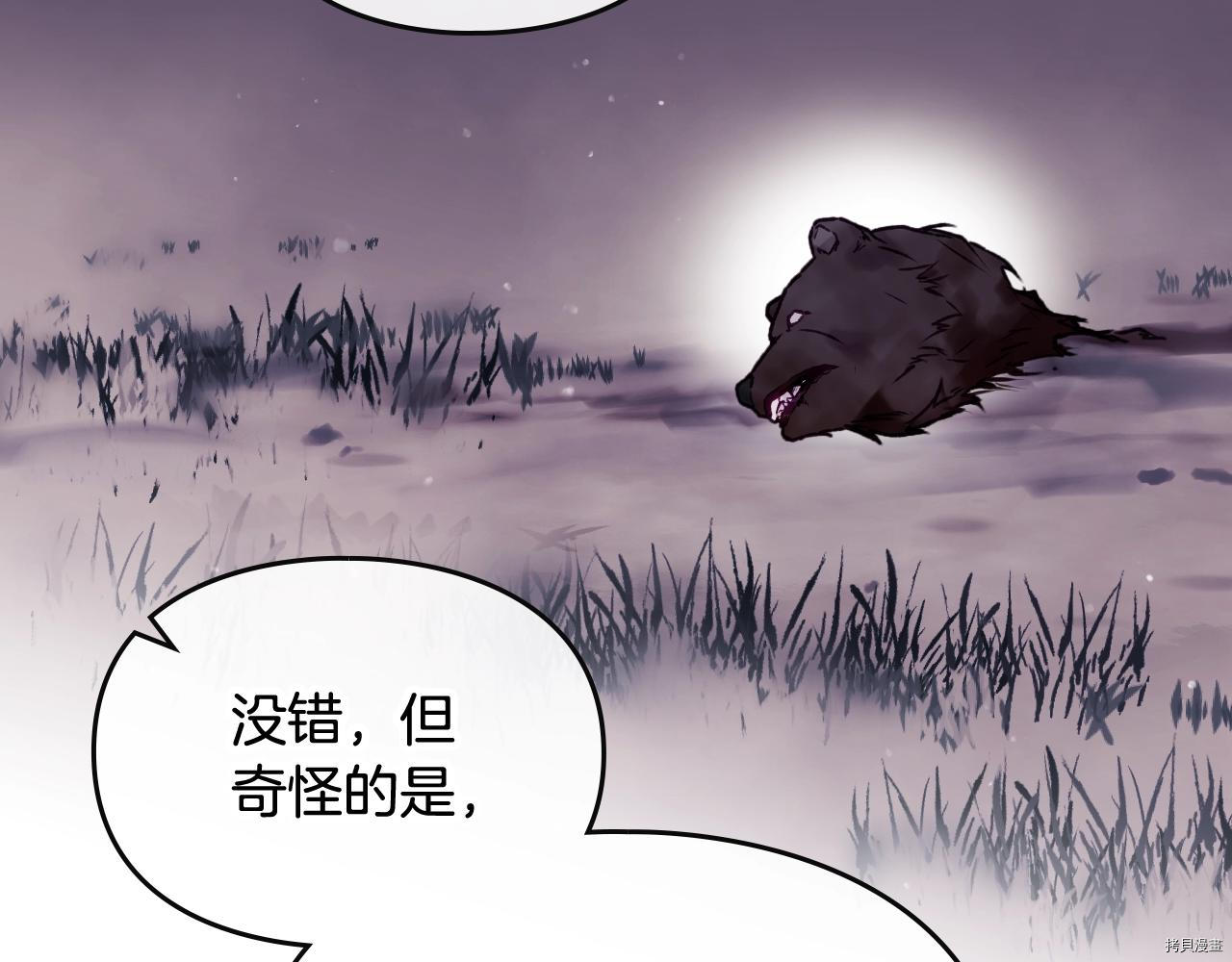 恶役只有死亡结局[拷贝漫画]韩漫全集-第74話无删减无遮挡章节图片 
