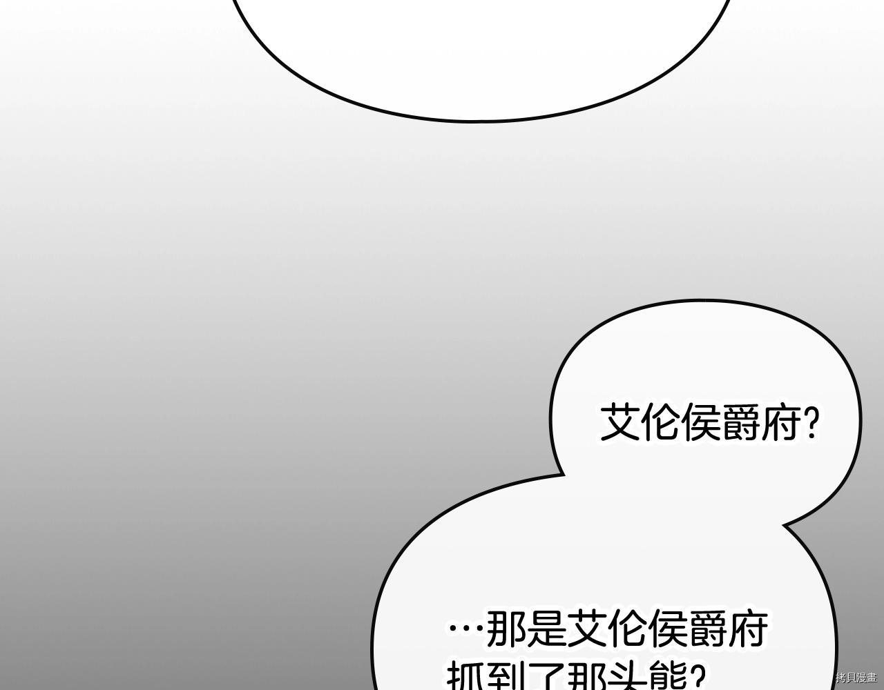 恶役只有死亡结局[拷贝漫画]韩漫全集-第74話无删减无遮挡章节图片 