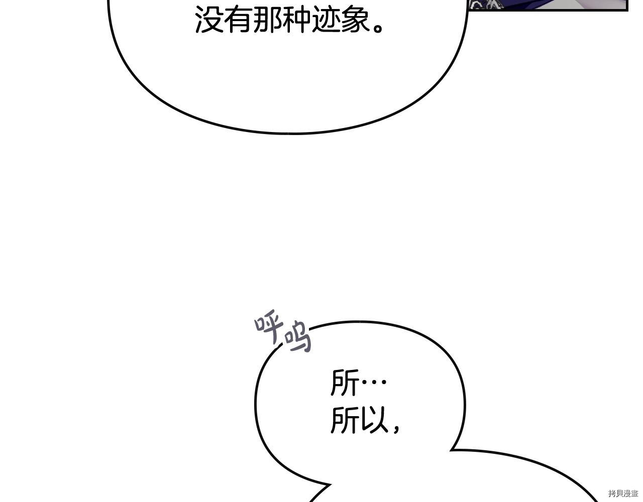 恶役只有死亡结局[拷贝漫画]韩漫全集-第74話无删减无遮挡章节图片 