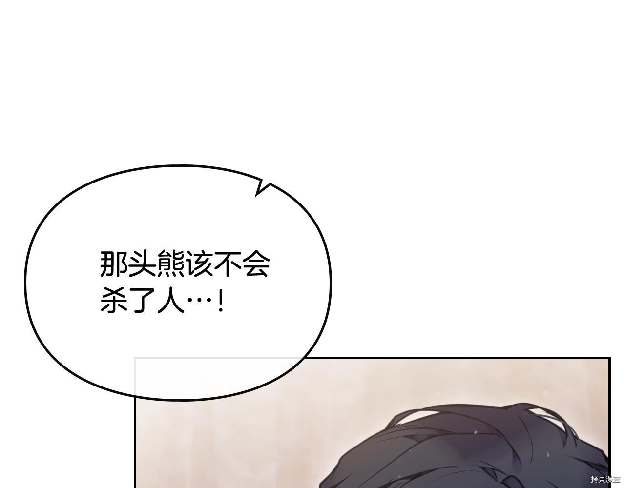 恶役只有死亡结局[拷贝漫画]韩漫全集-第74話无删减无遮挡章节图片 
