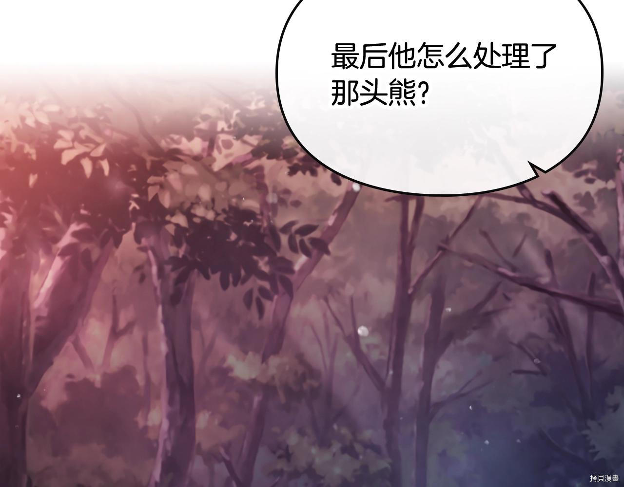 恶役只有死亡结局[拷贝漫画]韩漫全集-第74話无删减无遮挡章节图片 