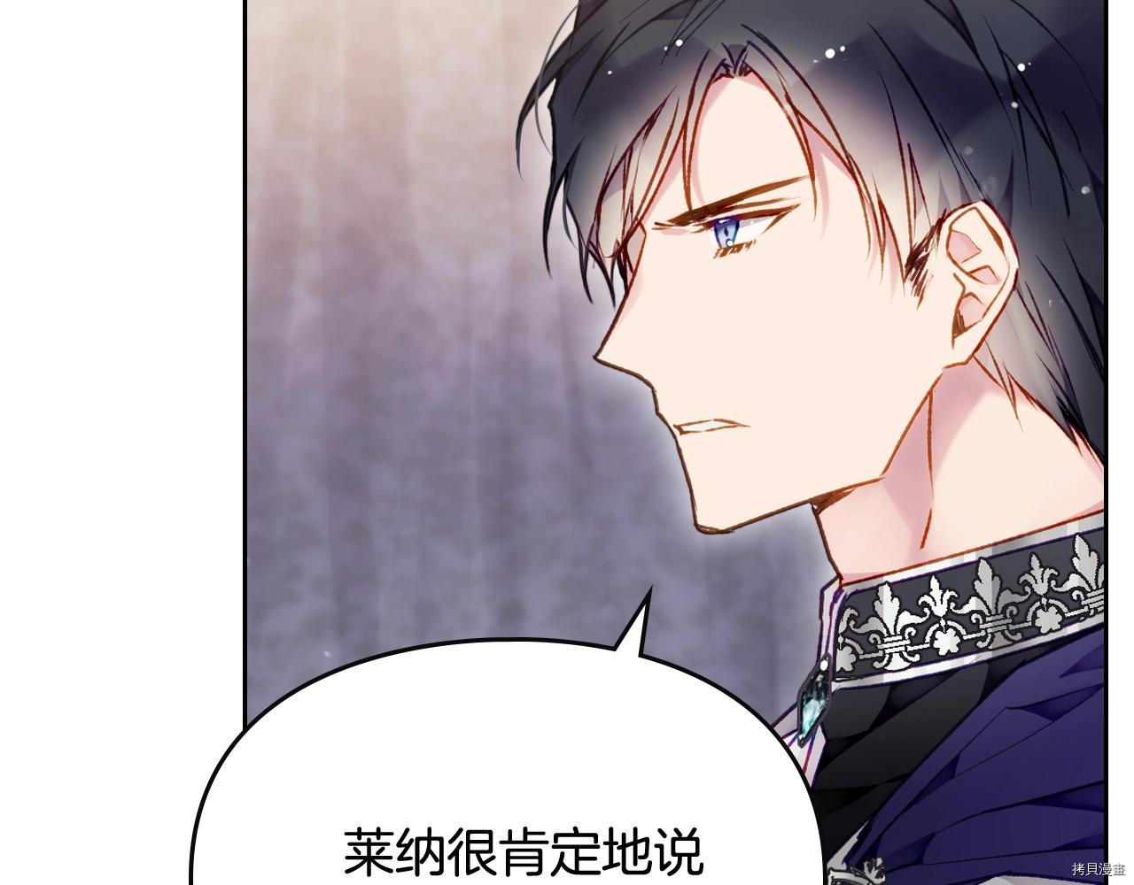 恶役只有死亡结局[拷贝漫画]韩漫全集-第74話无删减无遮挡章节图片 
