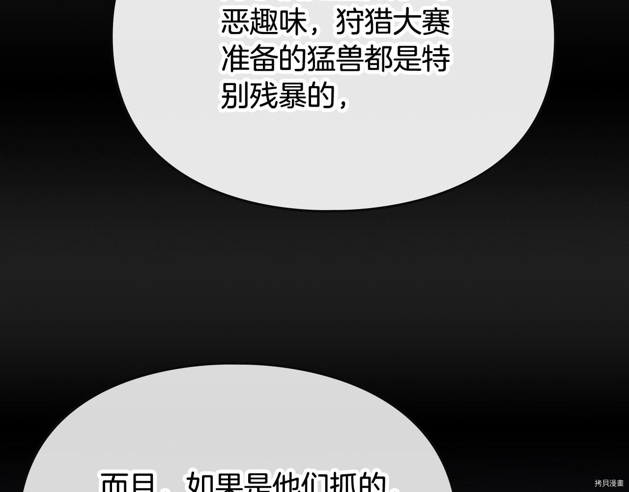 恶役只有死亡结局[拷贝漫画]韩漫全集-第74話无删减无遮挡章节图片 
