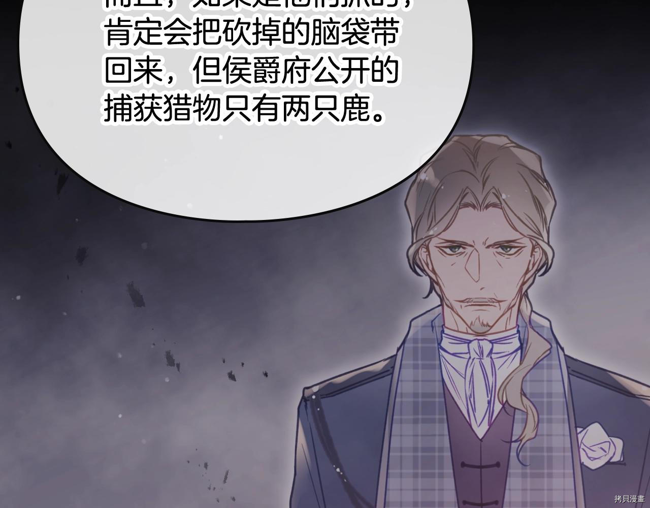 恶役只有死亡结局[拷贝漫画]韩漫全集-第74話无删减无遮挡章节图片 