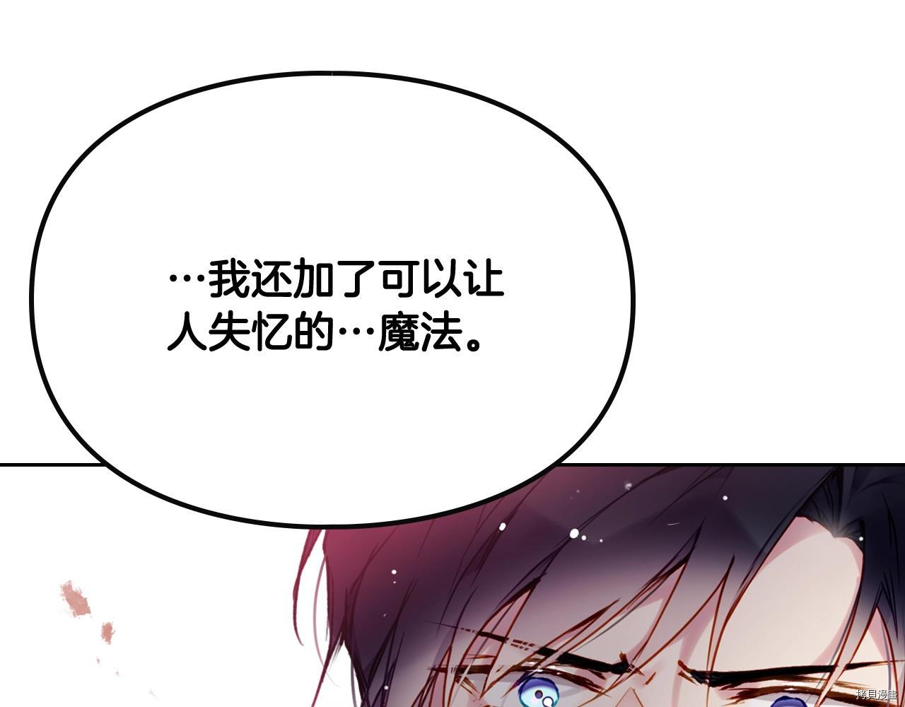 恶役只有死亡结局[拷贝漫画]韩漫全集-第74話无删减无遮挡章节图片 