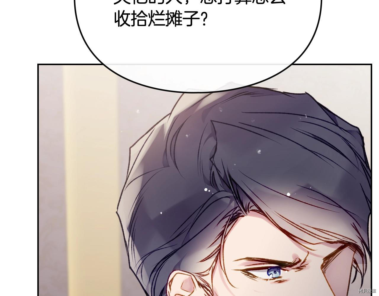 恶役只有死亡结局[拷贝漫画]韩漫全集-第74話无删减无遮挡章节图片 