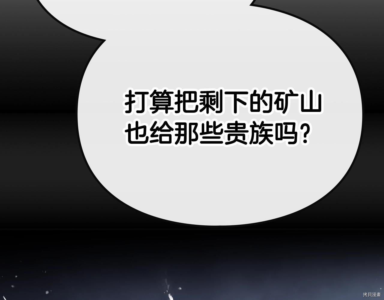 恶役只有死亡结局[拷贝漫画]韩漫全集-第74話无删减无遮挡章节图片 