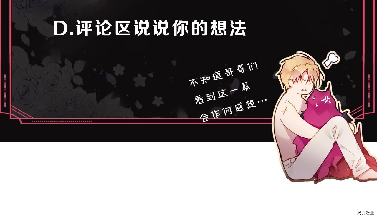 恶役只有死亡结局[拷贝漫画]韩漫全集-第74話无删减无遮挡章节图片 