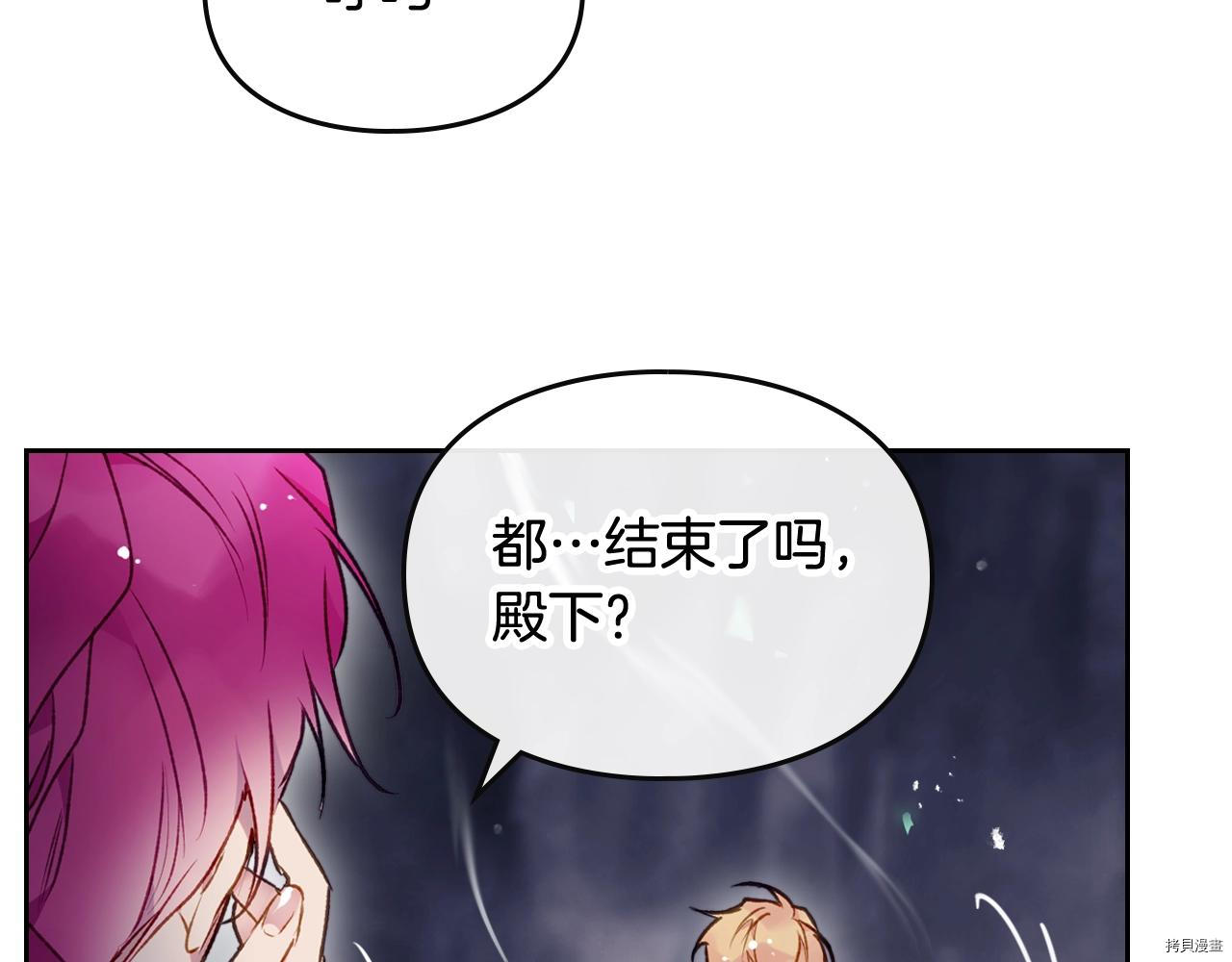 恶役只有死亡结局[拷贝漫画]韩漫全集-第77話无删减无遮挡章节图片 