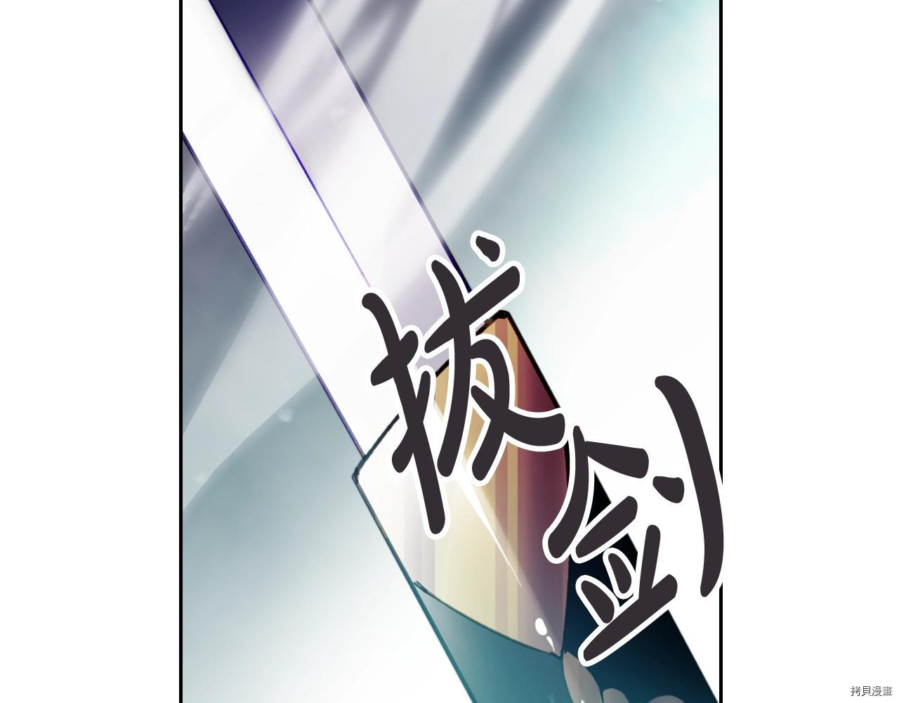 恶役只有死亡结局[拷贝漫画]韩漫全集-第77話无删减无遮挡章节图片 
