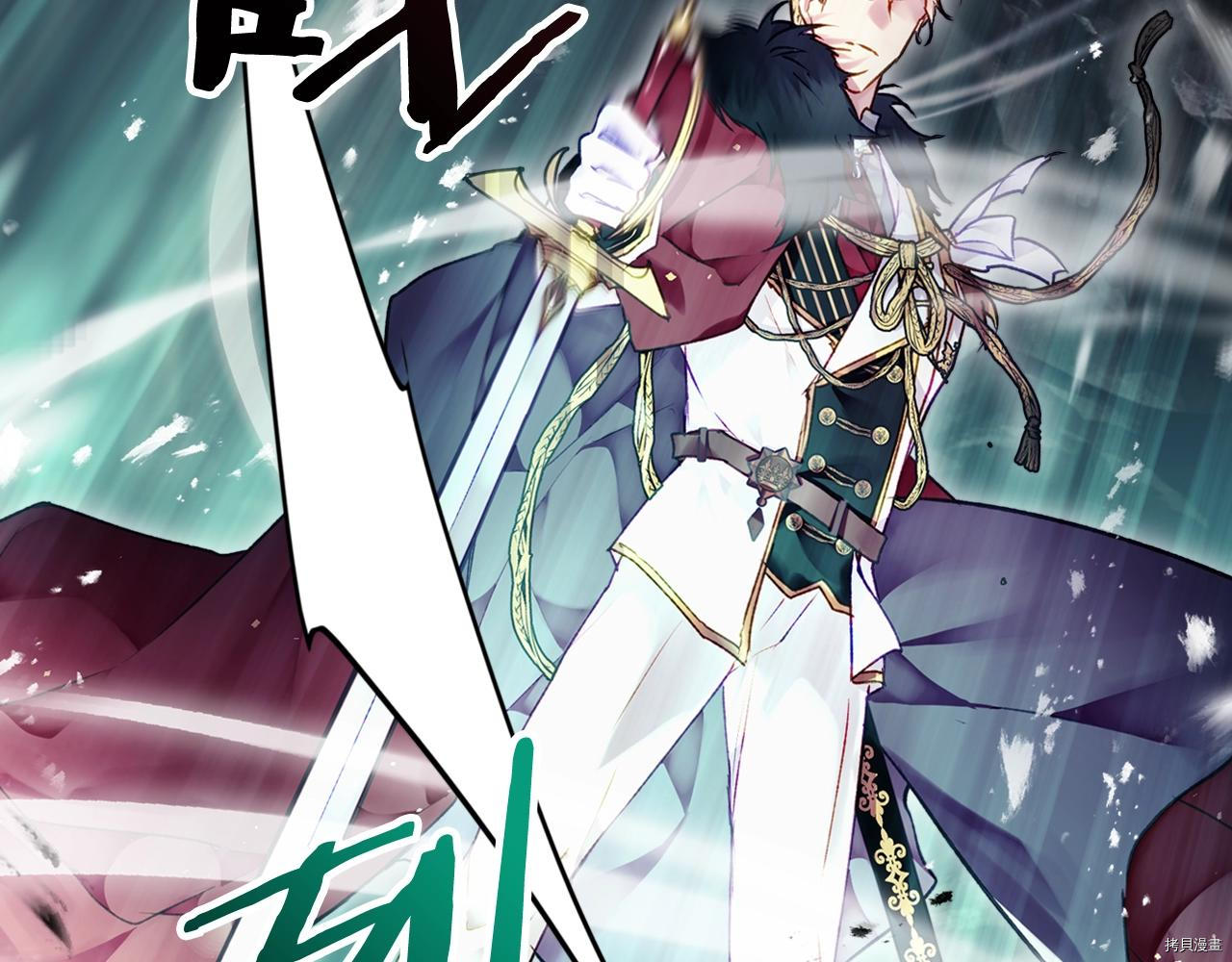 恶役只有死亡结局[拷贝漫画]韩漫全集-第77話无删减无遮挡章节图片 