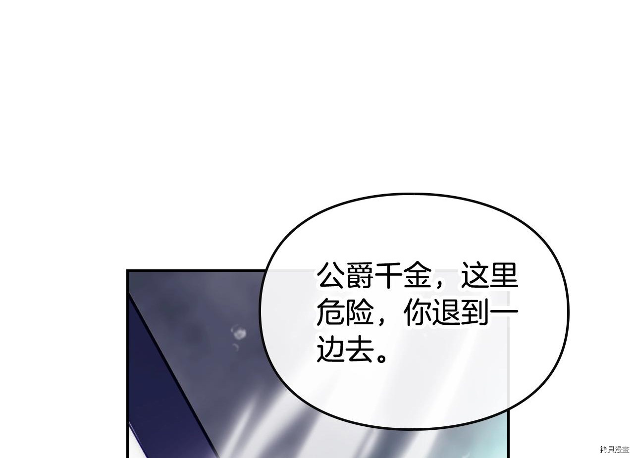 恶役只有死亡结局[拷贝漫画]韩漫全集-第77話无删减无遮挡章节图片 