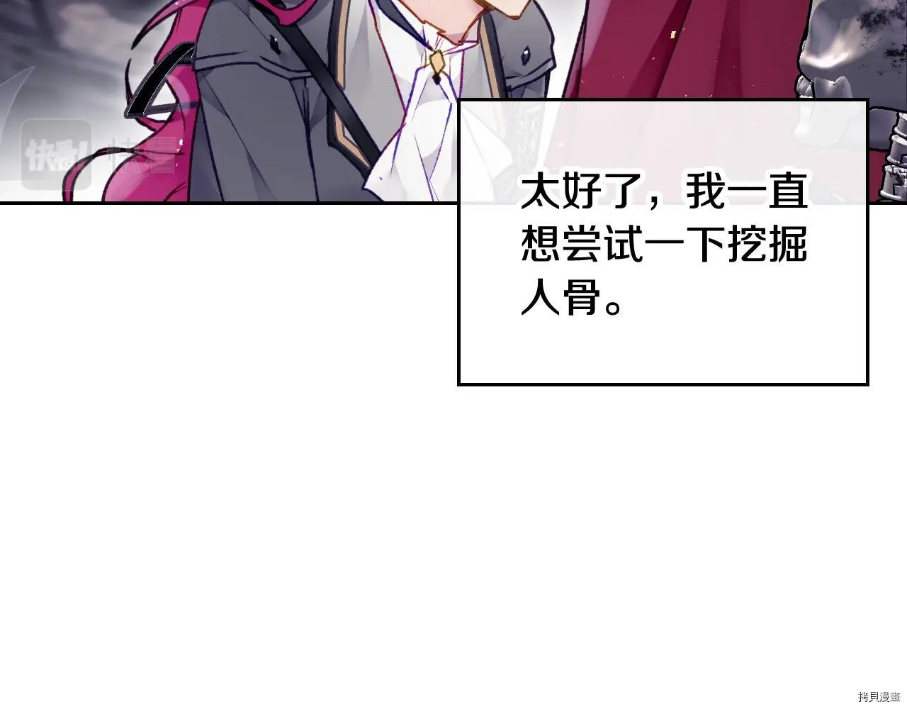 恶役只有死亡结局[拷贝漫画]韩漫全集-第77話无删减无遮挡章节图片 