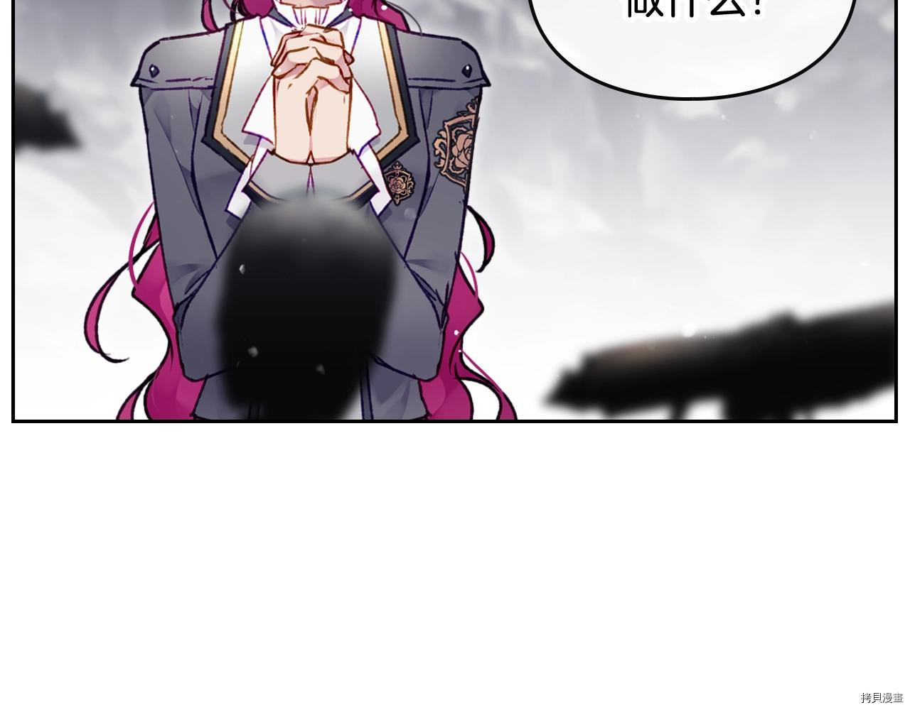 恶役只有死亡结局[拷贝漫画]韩漫全集-第77話无删减无遮挡章节图片 