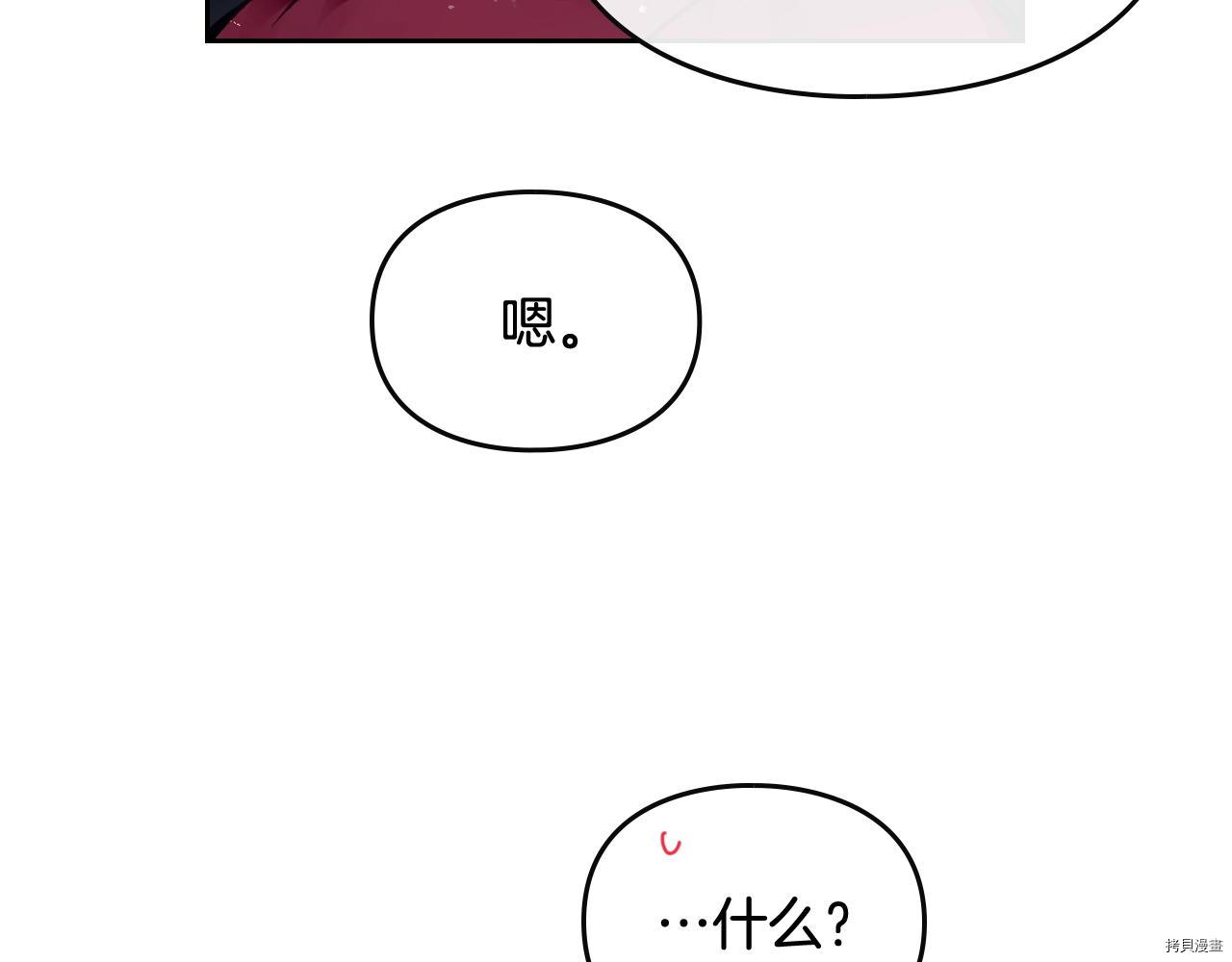 恶役只有死亡结局[拷贝漫画]韩漫全集-第77話无删减无遮挡章节图片 