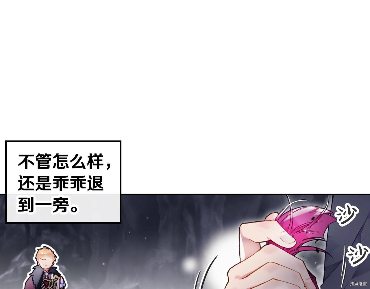 恶役只有死亡结局[拷贝漫画]韩漫全集-第77話无删减无遮挡章节图片 