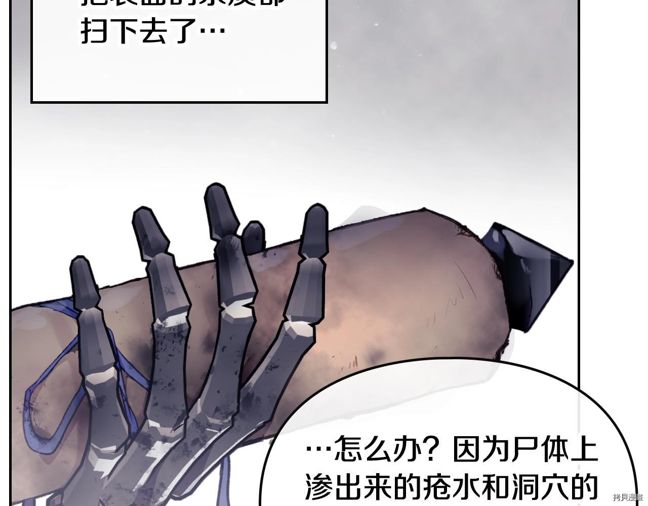 恶役只有死亡结局[拷贝漫画]韩漫全集-第77話无删减无遮挡章节图片 