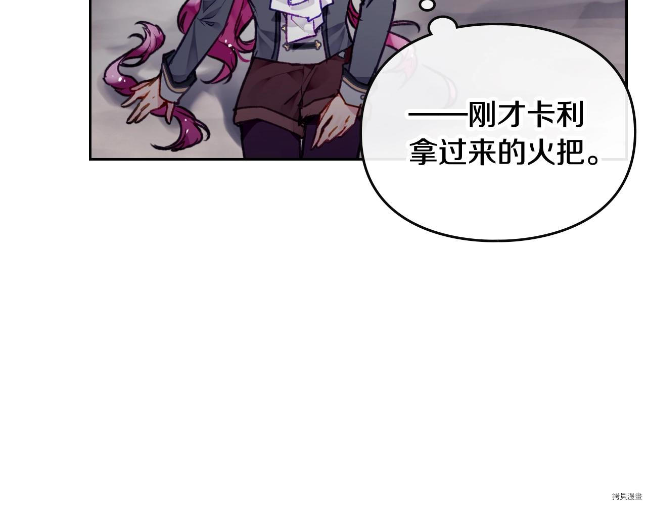 恶役只有死亡结局[拷贝漫画]韩漫全集-第77話无删减无遮挡章节图片 