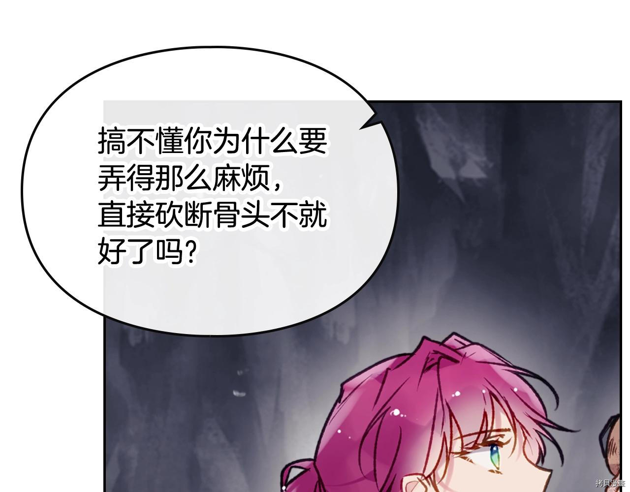恶役只有死亡结局[拷贝漫画]韩漫全集-第77話无删减无遮挡章节图片 