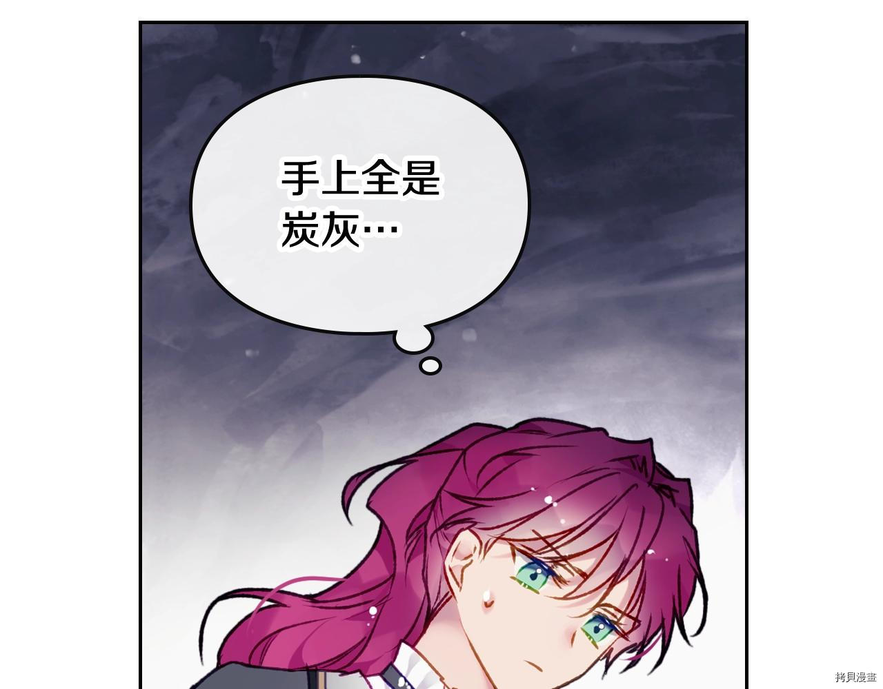 恶役只有死亡结局[拷贝漫画]韩漫全集-第77話无删减无遮挡章节图片 