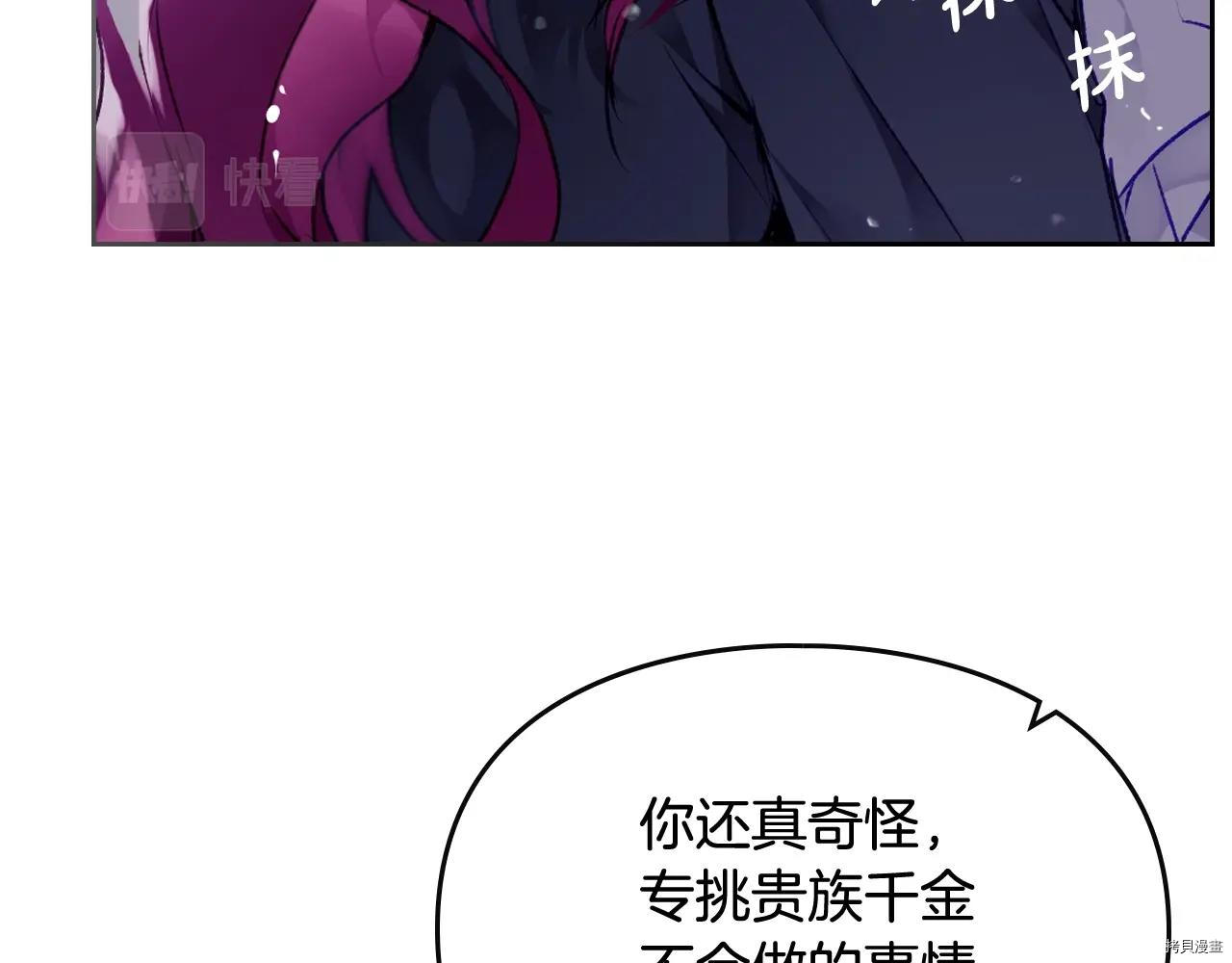 恶役只有死亡结局[拷贝漫画]韩漫全集-第77話无删减无遮挡章节图片 
