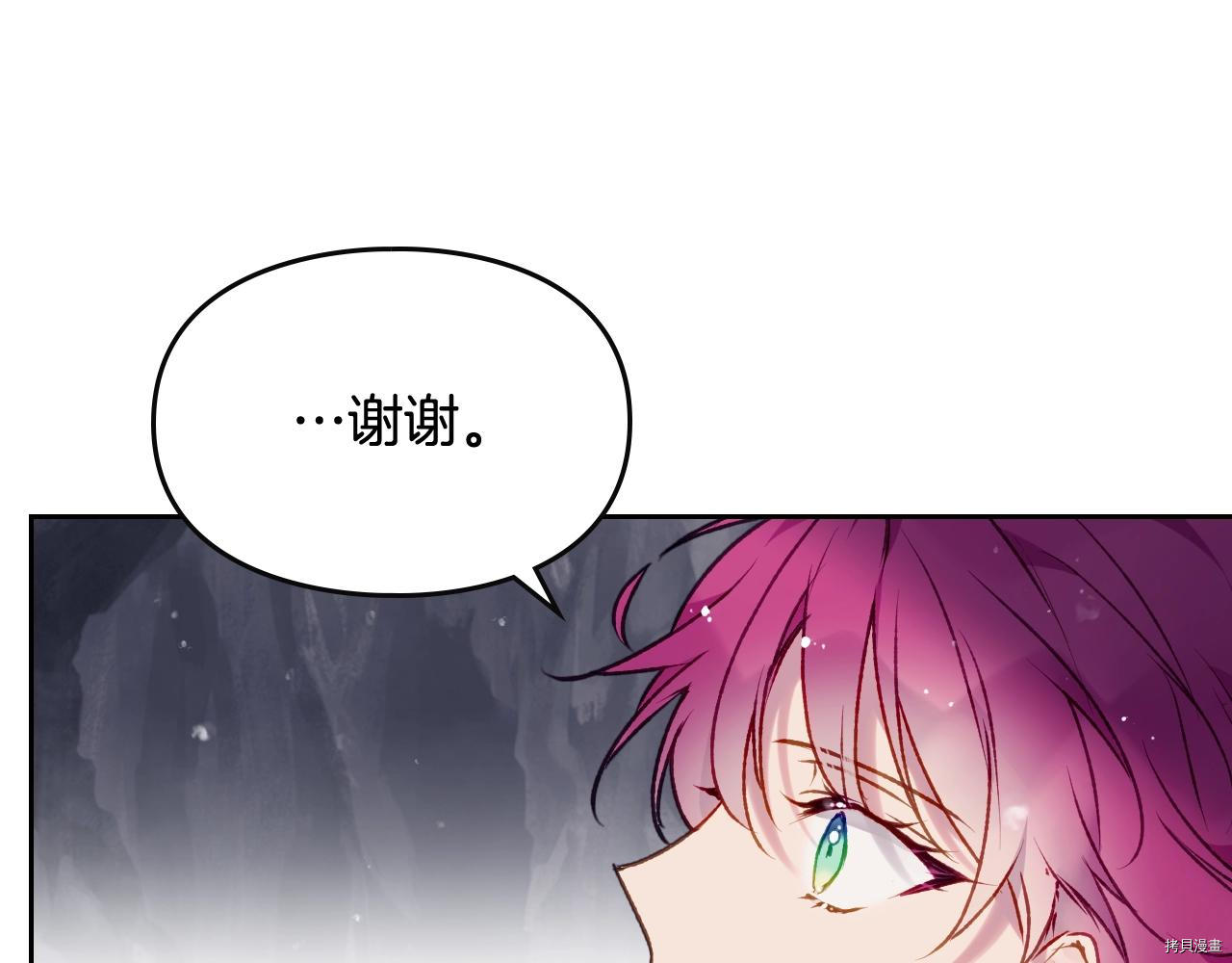 恶役只有死亡结局[拷贝漫画]韩漫全集-第77話无删减无遮挡章节图片 