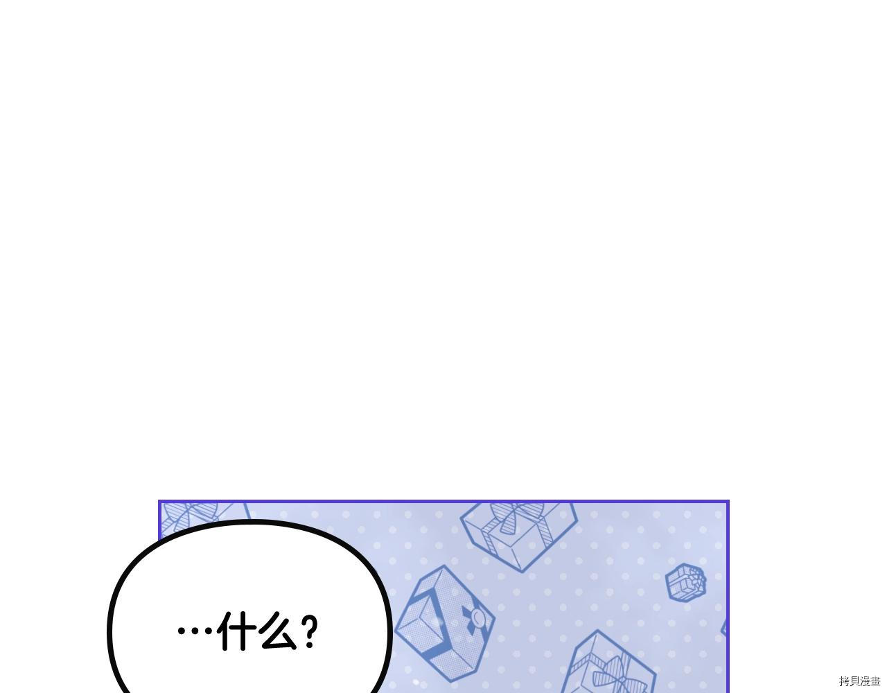 恶役只有死亡结局[拷贝漫画]韩漫全集-第77話无删减无遮挡章节图片 