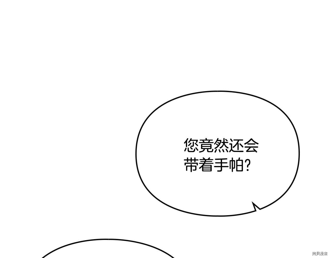 恶役只有死亡结局[拷贝漫画]韩漫全集-第77話无删减无遮挡章节图片 
