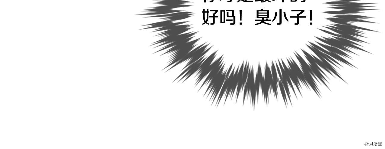 恶役只有死亡结局[拷贝漫画]韩漫全集-第77話无删减无遮挡章节图片 