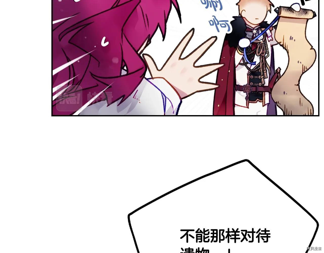 恶役只有死亡结局[拷贝漫画]韩漫全集-第77話无删减无遮挡章节图片 