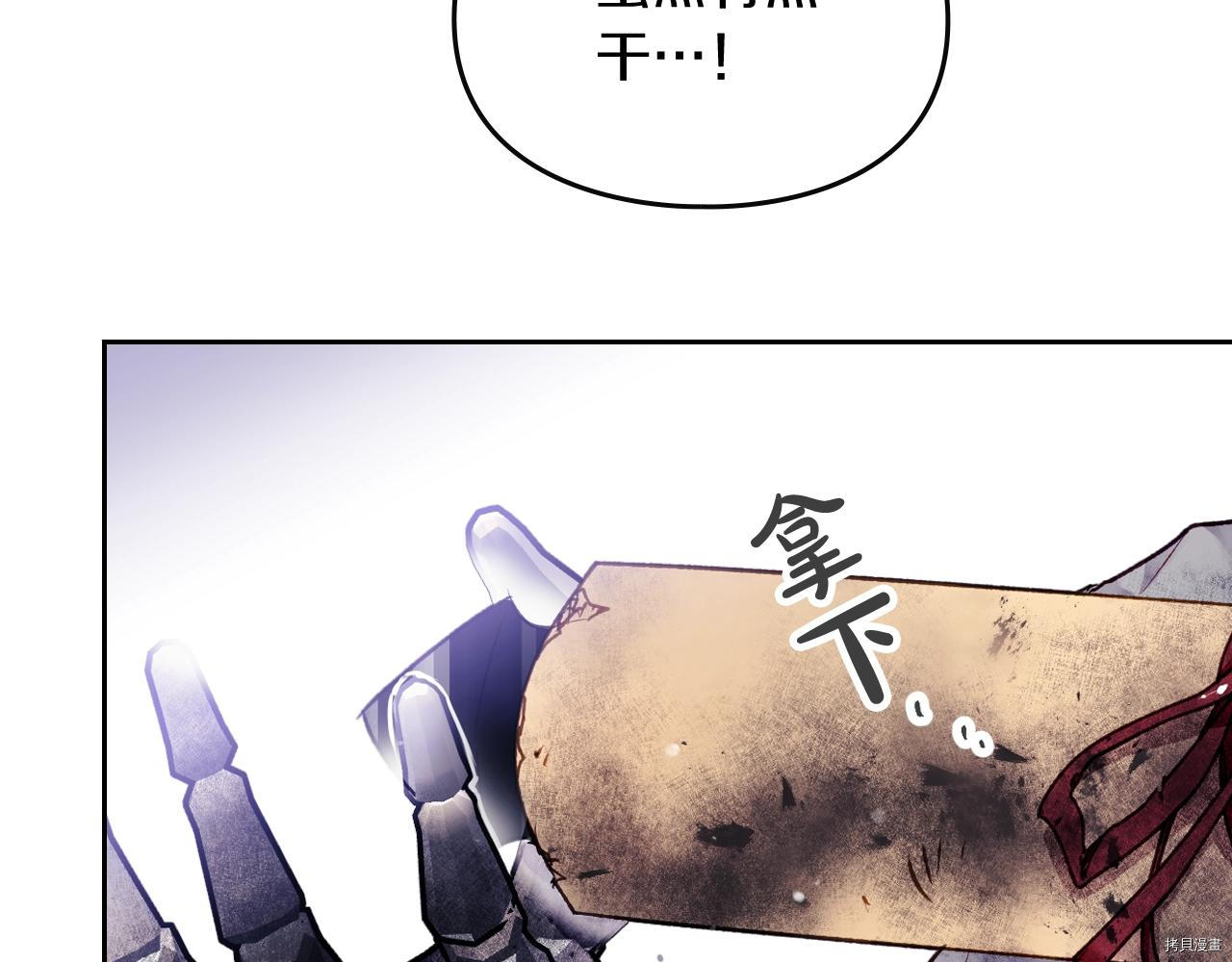 恶役只有死亡结局[拷贝漫画]韩漫全集-第77話无删减无遮挡章节图片 
