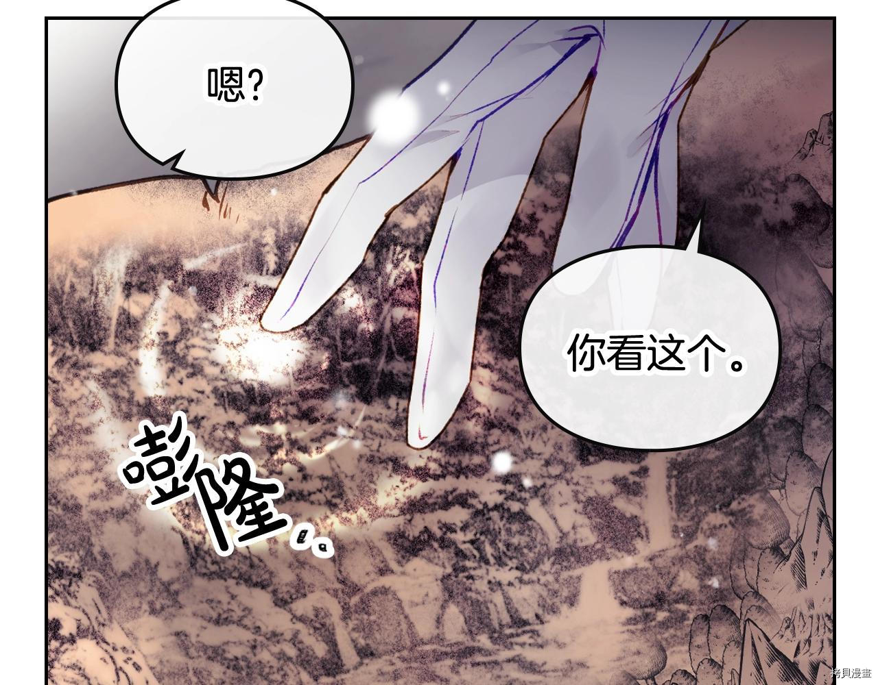 恶役只有死亡结局[拷贝漫画]韩漫全集-第77話无删减无遮挡章节图片 