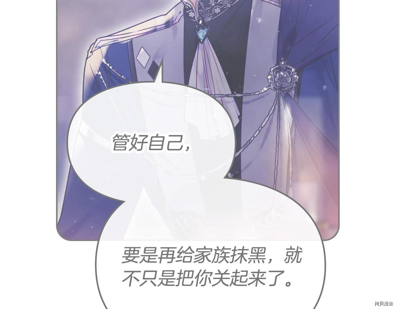 恶役只有死亡结局[拷贝漫画]韩漫全集-第79話无删减无遮挡章节图片 