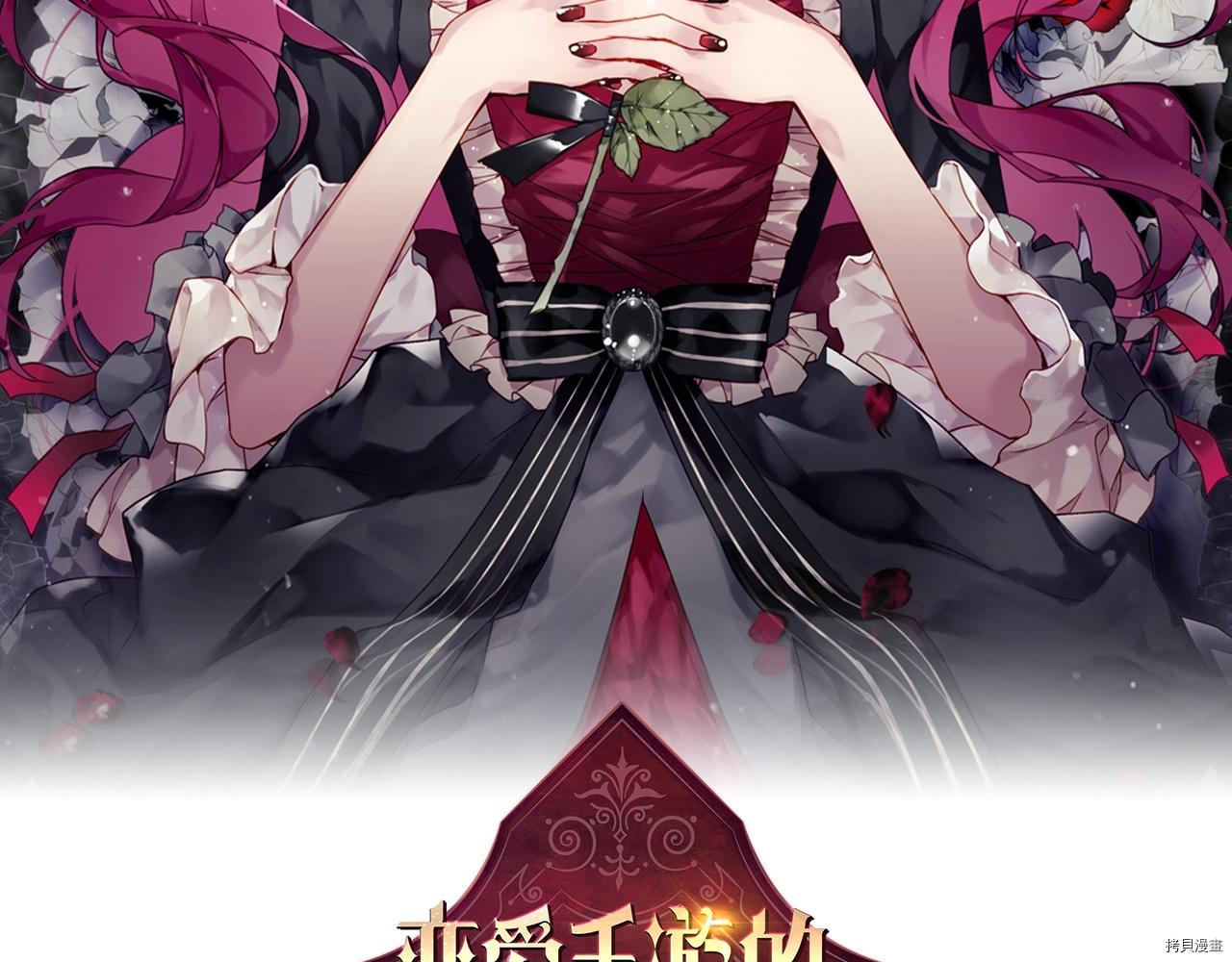 恶役只有死亡结局[拷贝漫画]韩漫全集-第82話无删减无遮挡章节图片 