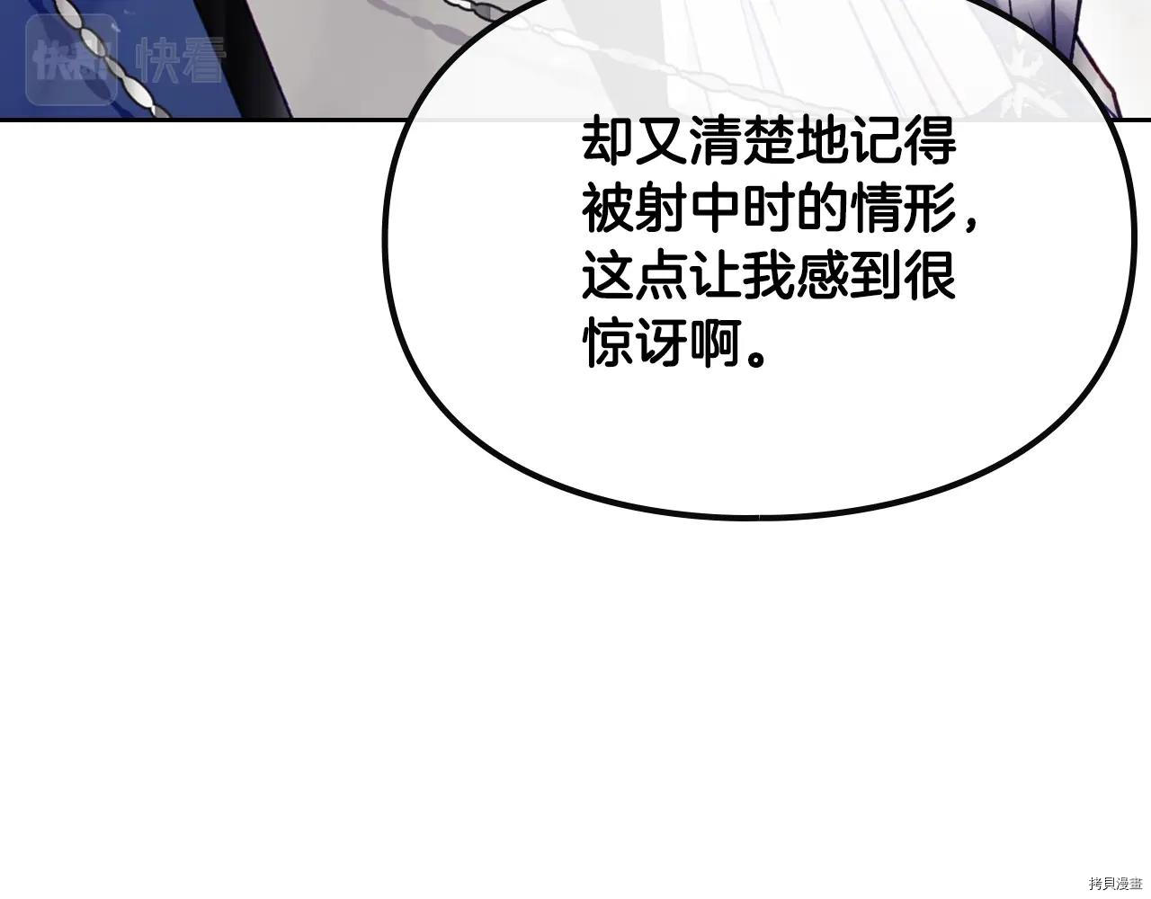 恶役只有死亡结局[拷贝漫画]韩漫全集-第82話无删减无遮挡章节图片 