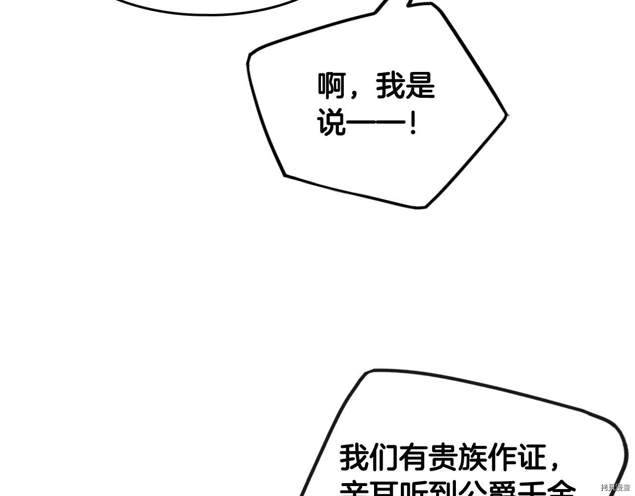 恶役只有死亡结局[拷贝漫画]韩漫全集-第82話无删减无遮挡章节图片 