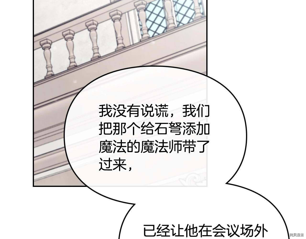 恶役只有死亡结局[拷贝漫画]韩漫全集-第82話无删减无遮挡章节图片 