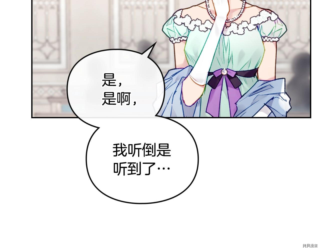 恶役只有死亡结局[拷贝漫画]韩漫全集-第82話无删减无遮挡章节图片 