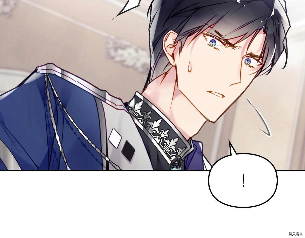 恶役只有死亡结局[拷贝漫画]韩漫全集-第82話无删减无遮挡章节图片 