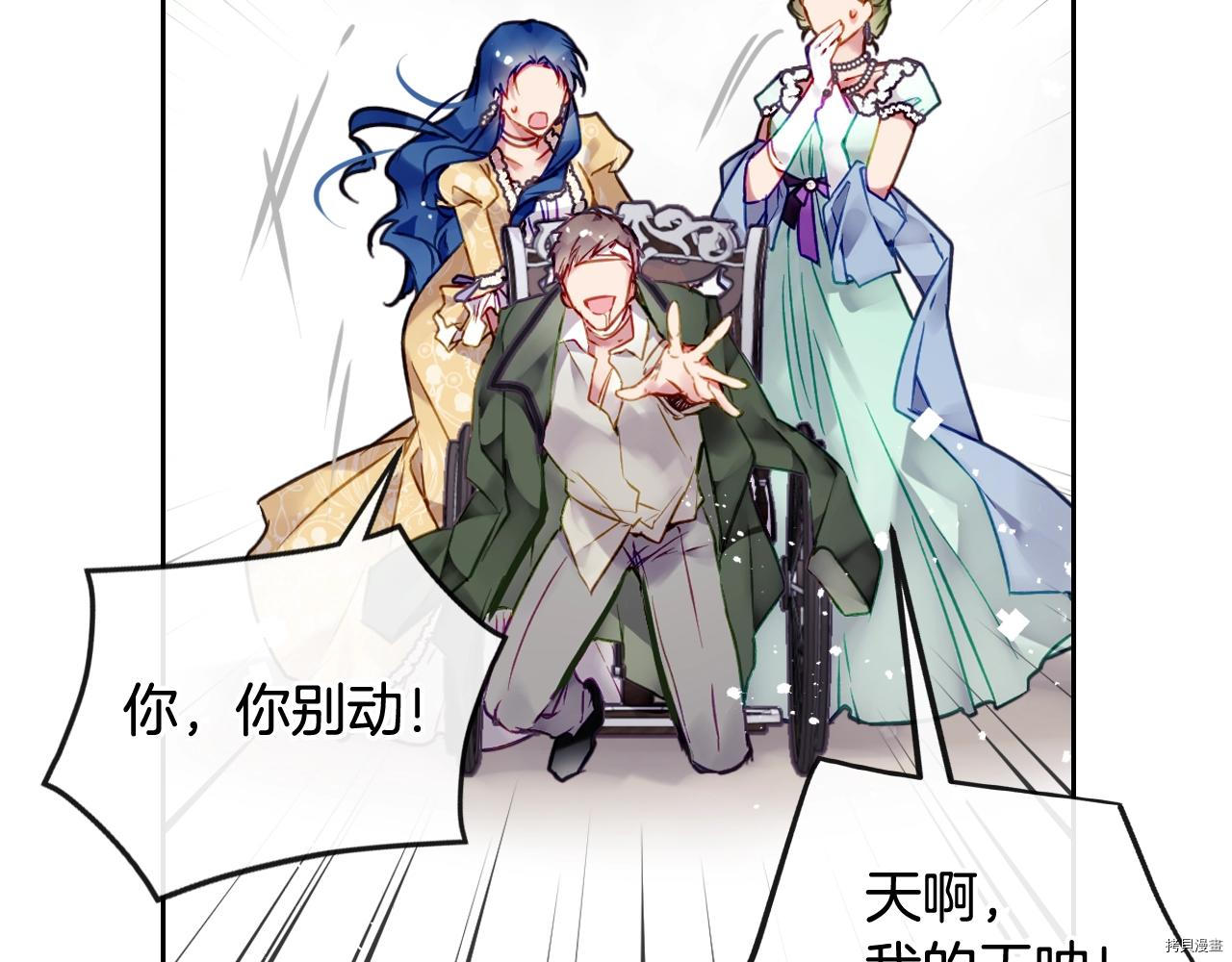 恶役只有死亡结局[拷贝漫画]韩漫全集-第82話无删减无遮挡章节图片 