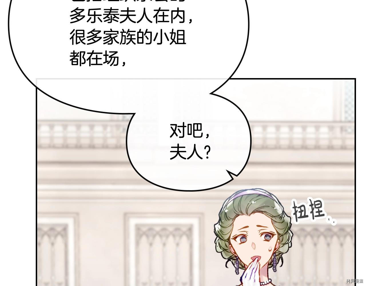 恶役只有死亡结局[拷贝漫画]韩漫全集-第82話无删减无遮挡章节图片 