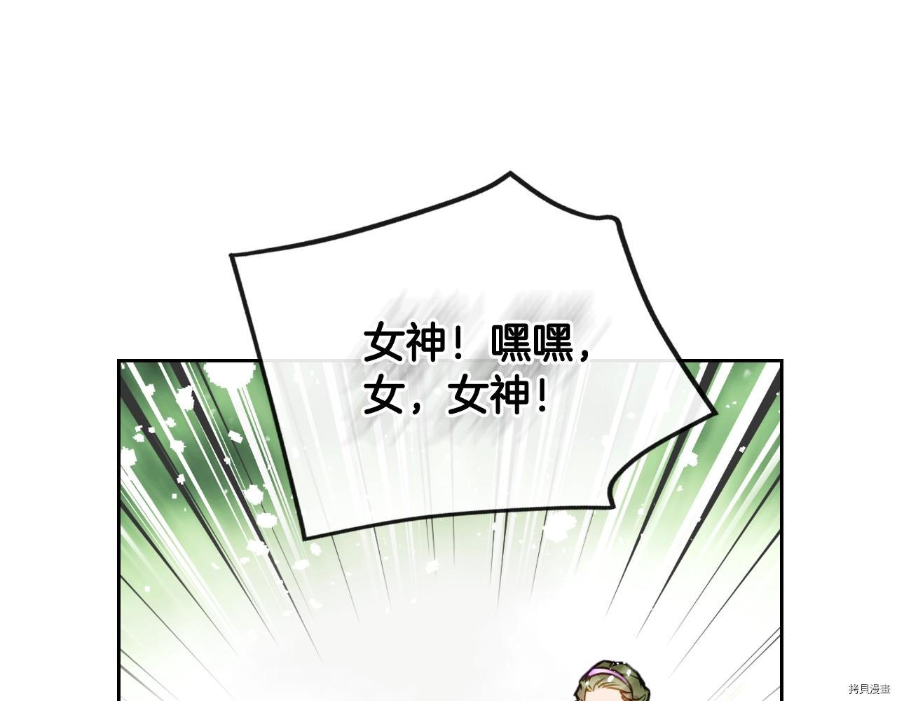 恶役只有死亡结局[拷贝漫画]韩漫全集-第82話无删减无遮挡章节图片 