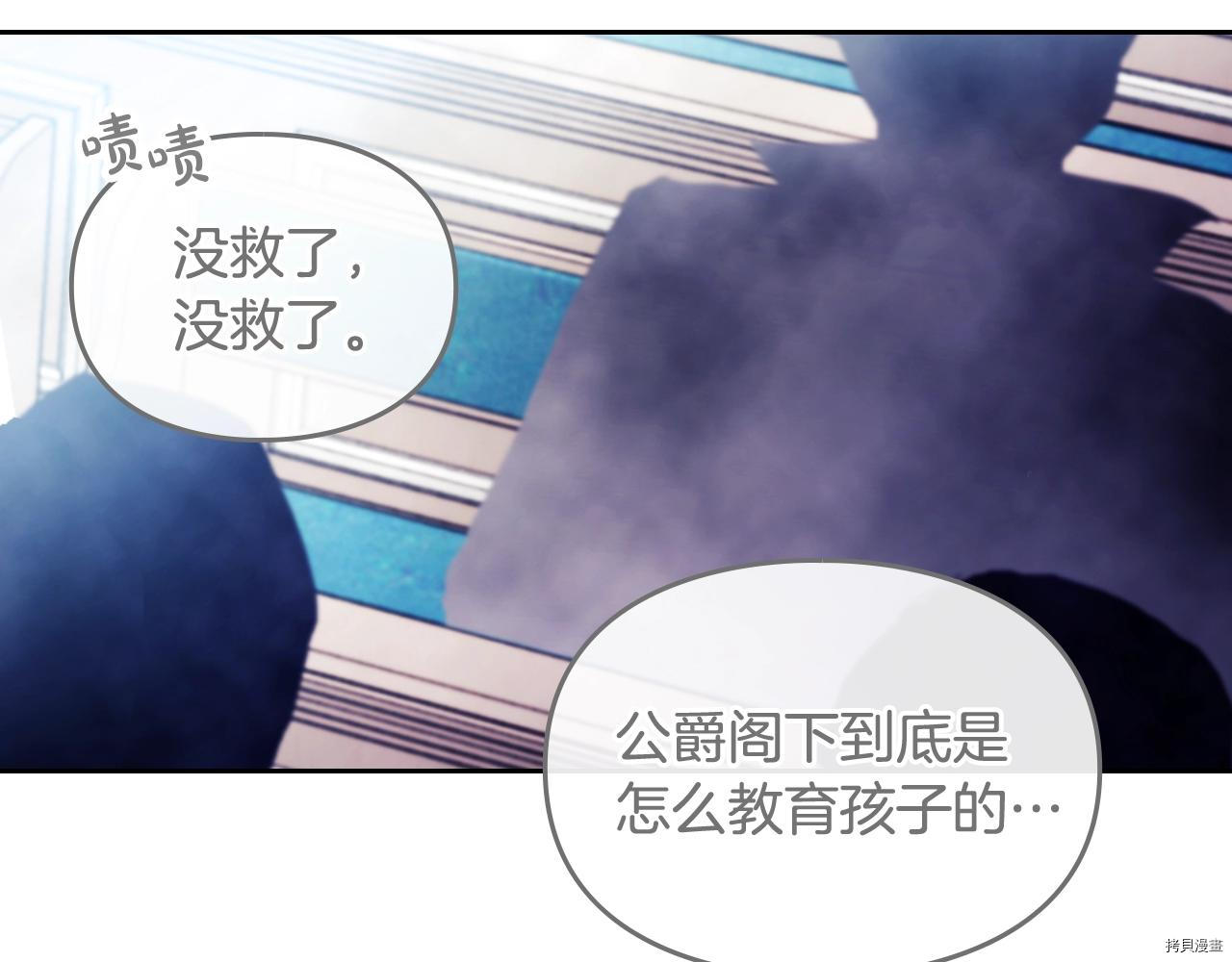 恶役只有死亡结局[拷贝漫画]韩漫全集-第82話无删减无遮挡章节图片 
