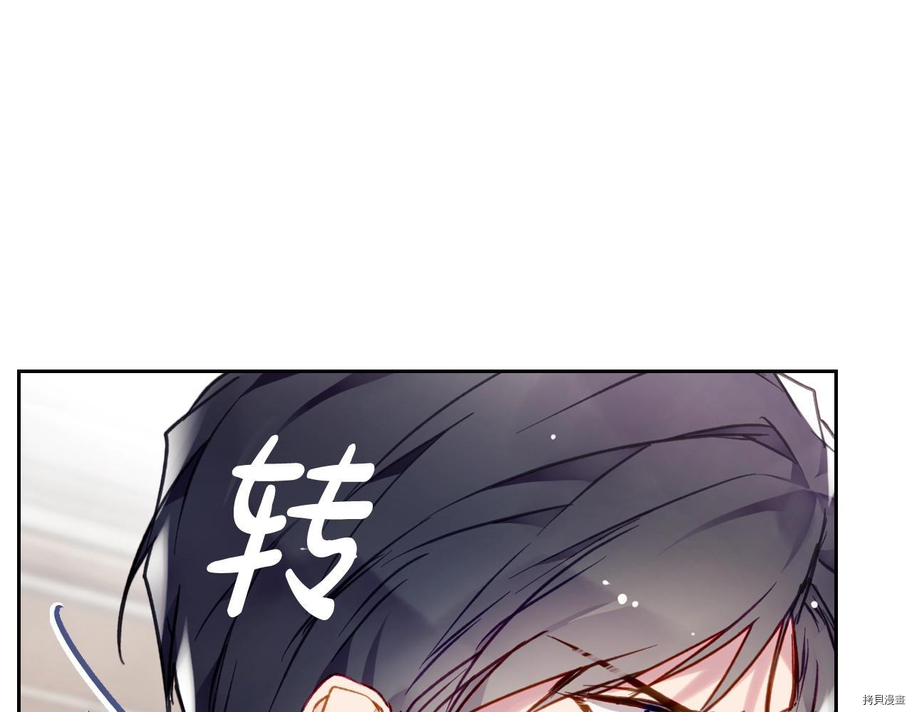 恶役只有死亡结局[拷贝漫画]韩漫全集-第82話无删减无遮挡章节图片 