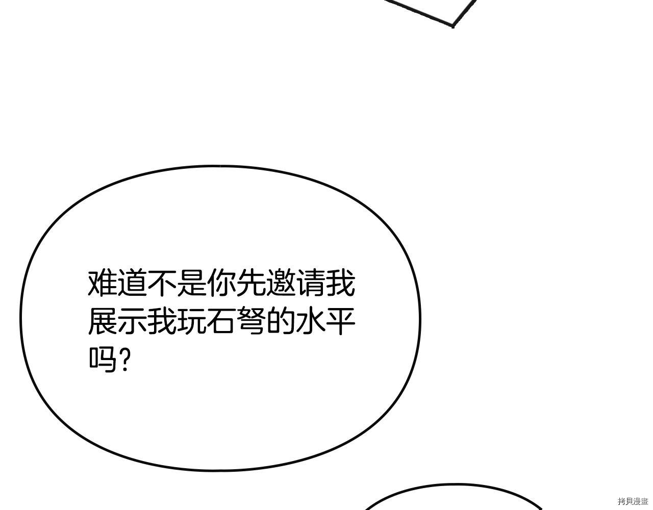 恶役只有死亡结局[拷贝漫画]韩漫全集-第82話无删减无遮挡章节图片 