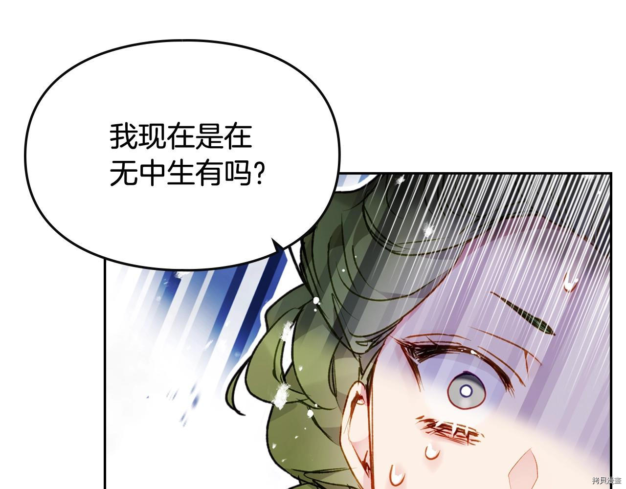 恶役只有死亡结局[拷贝漫画]韩漫全集-第82話无删减无遮挡章节图片 