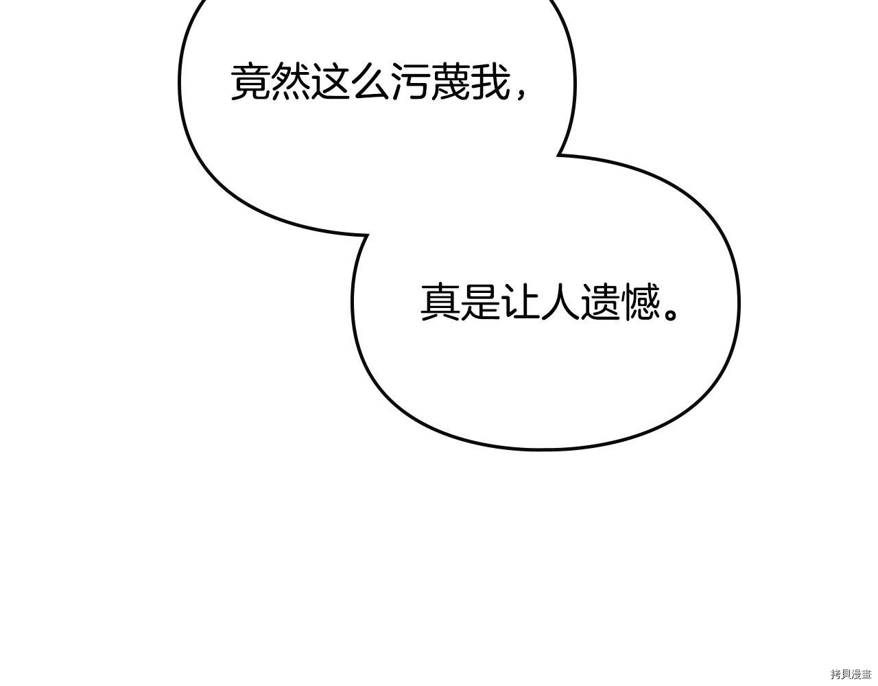 恶役只有死亡结局[拷贝漫画]韩漫全集-第82話无删减无遮挡章节图片 