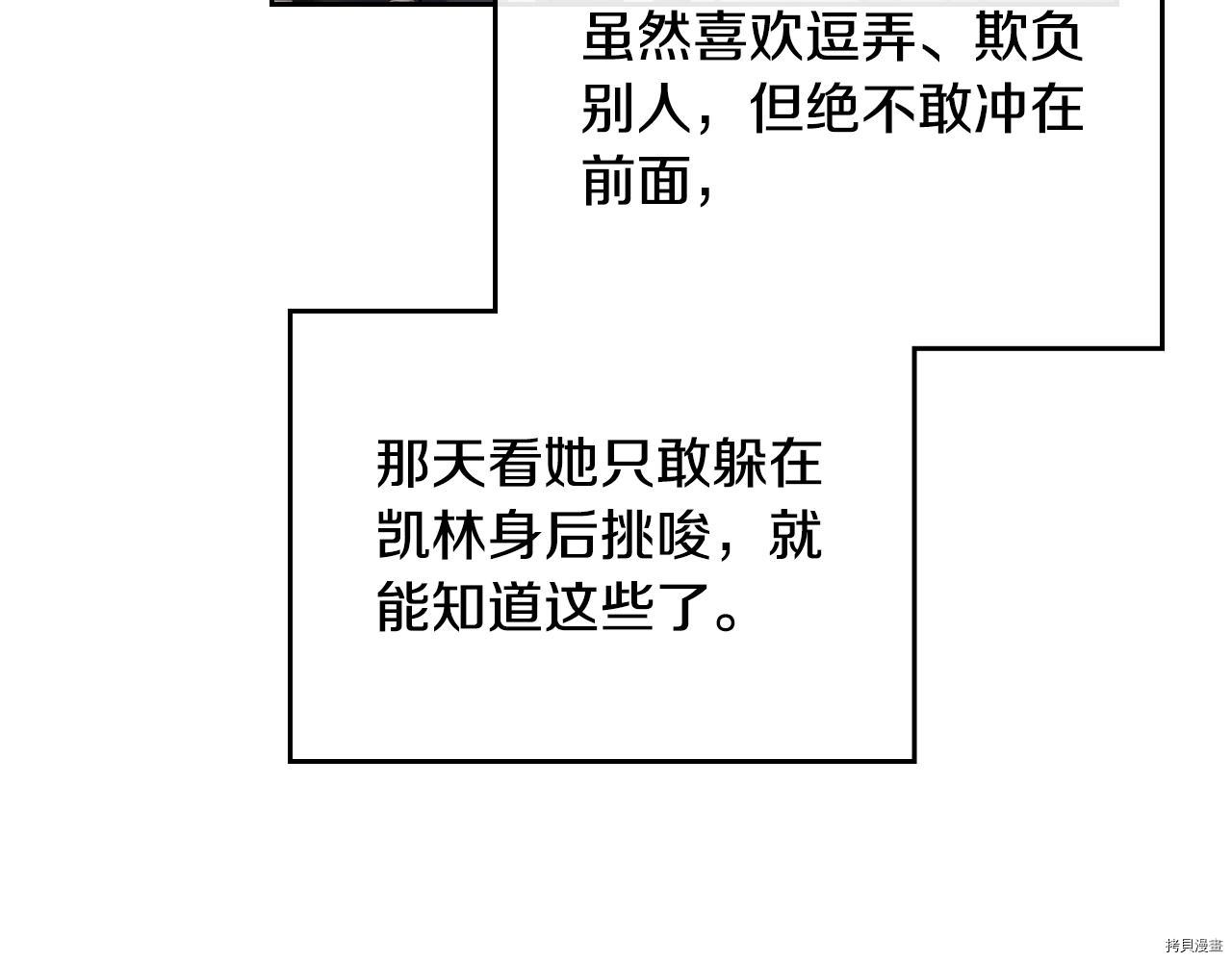 恶役只有死亡结局[拷贝漫画]韩漫全集-第82話无删减无遮挡章节图片 